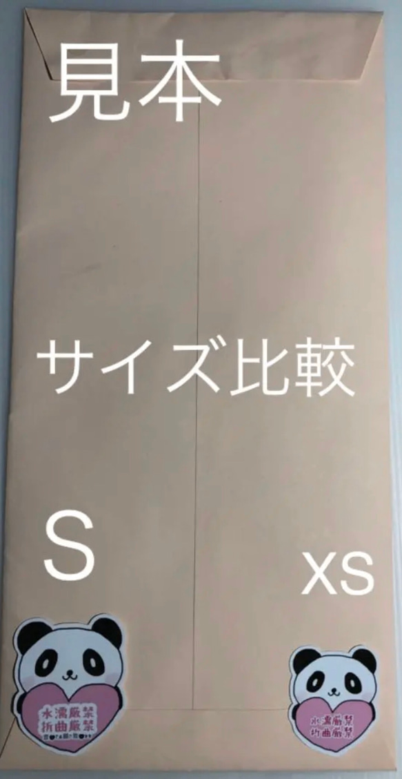 配達員さんへ ケアシール ♡ パンダうさぎXS30 4枚目の画像