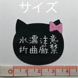 配達員様へ ケアシール ♡ りぼんねこ水折厳禁M30 2枚目の画像