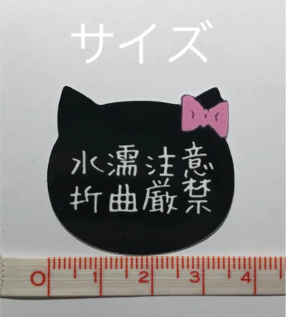 配達員様へ ケアシール ♡ りぼんねこ水折厳禁M30 2枚目の画像