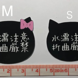 配達員様へ ケアシール ♡ りぼんねこ水折厳禁M30 3枚目の画像