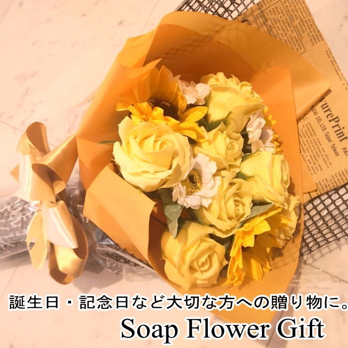 ソープフラワー花束 薔薇 ひまわり 15本タイプ