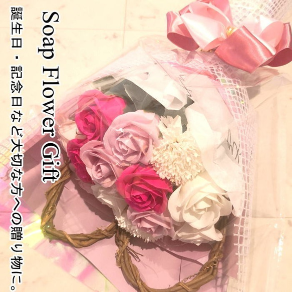 ソープフラワー花束 薔薇 ローズ 15本タイプ アートフラワー