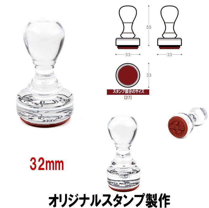 スタンプ製作 はんこ オリジナルスタンプ 住所印 名刺スタンプ 店舗 スタンプカード 学校用品 先生スタンプ