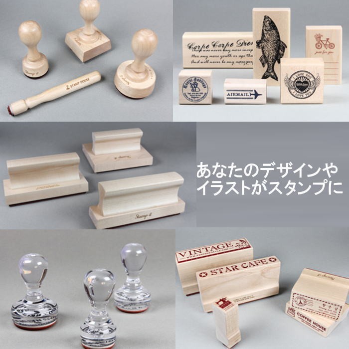 スタンプ製作 はんこ オリジナルスタンプ 住所印 名刺スタンプ 店舗 スタンプカード 学校用品 先生スタンプ