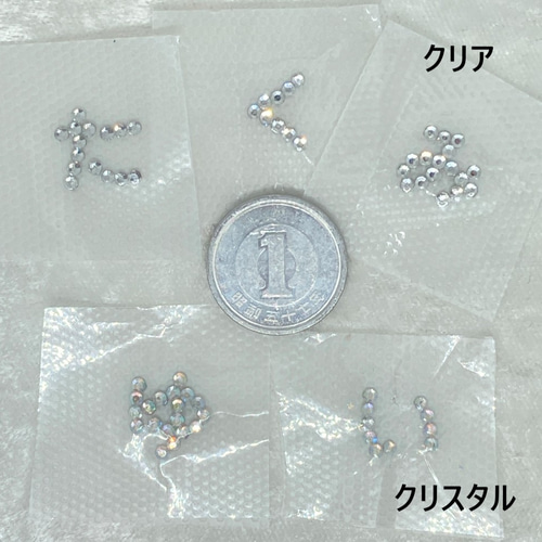 新学期】お名前ラインストーンシート作ります☆名入れ☆ひらがな