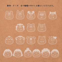 靴用 動物・きっず ネームタグ 2枚目の画像