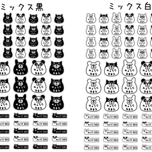 68枚セット】動物 お名前 シール 透明/白 名前シール MilkCandy* 通販 