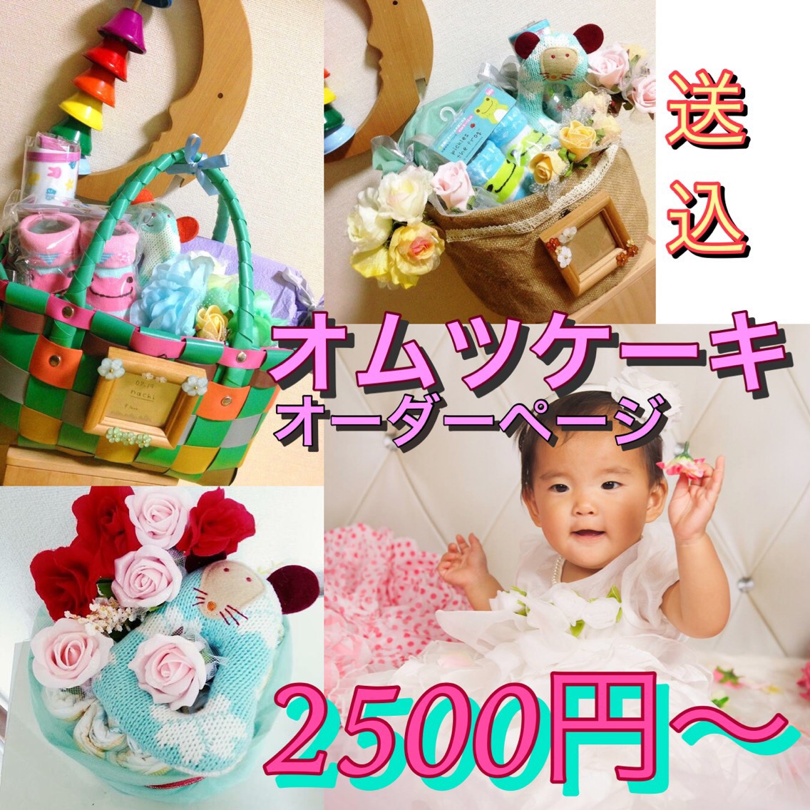 おむつケーキ オムツケーキ オーダーページ LINEギフト限定ダイパー