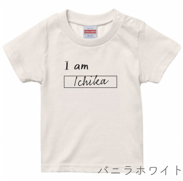 [ベビー] "I am..." Tシャツ(名前入り)全7色 4枚目の画像