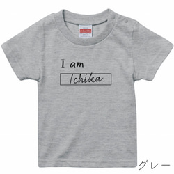 [ベビー] "I am..." Tシャツ(名前入り)全7色 5枚目の画像