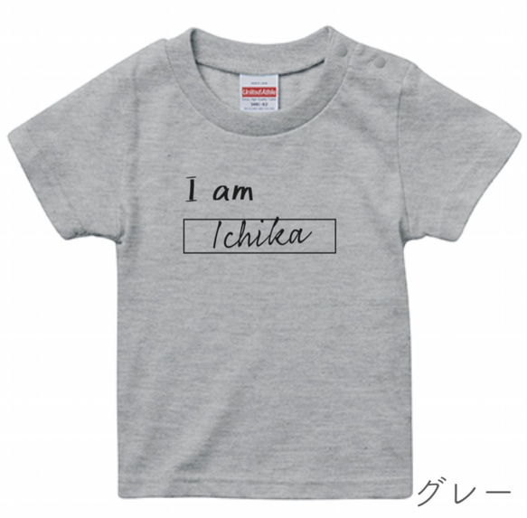 [ベビー] "I am..." Tシャツ(名前入り)全7色 5枚目の画像