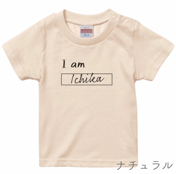 [ベビー] "I am..." Tシャツ(名前入り)全7色 6枚目の画像