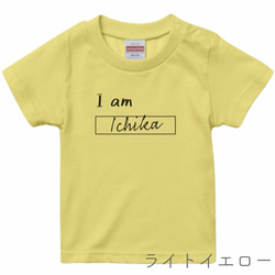 [ベビー] "I am..." Tシャツ(名前入り)全7色 7枚目の画像