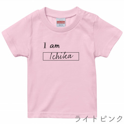 [ベビー] "I am..." Tシャツ(名前入り)全7色 8枚目の画像