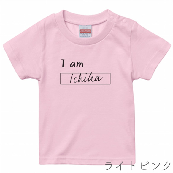[ベビー] "I am..." Tシャツ(名前入り)全7色 8枚目の画像