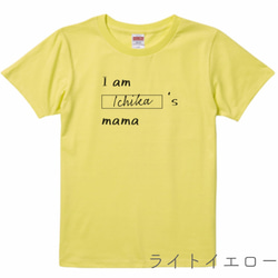 [レディース] "I am..." Tシャツ(名前入り)全7色 1枚目の画像