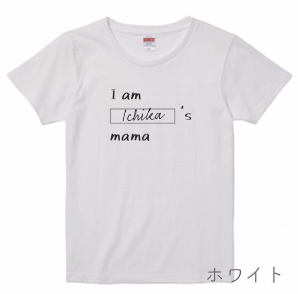 [レディース] "I am..." Tシャツ(名前入り)全7色 2枚目の画像