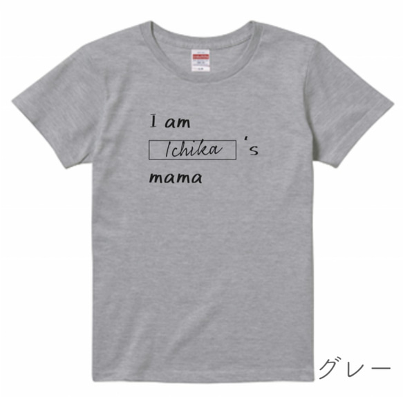 [レディース] "I am..." Tシャツ(名前入り)全7色 4枚目の画像