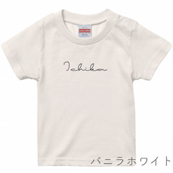 [レディース] "スクリプト" Tシャツ(名前入り)全7色 3枚目の画像