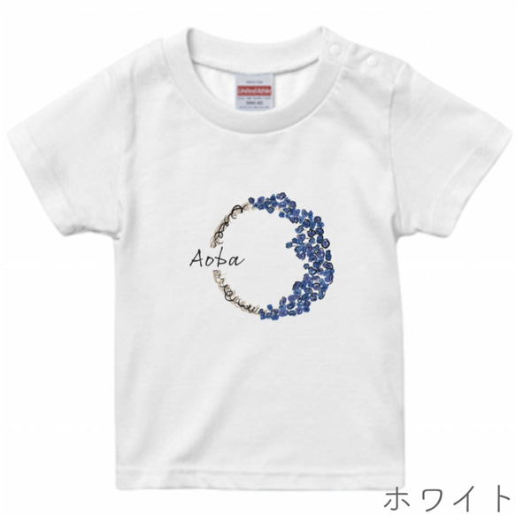 [ベビー] 5月生まれのためのお花Tシャツ(名入れ可能)全3色 6枚目の画像