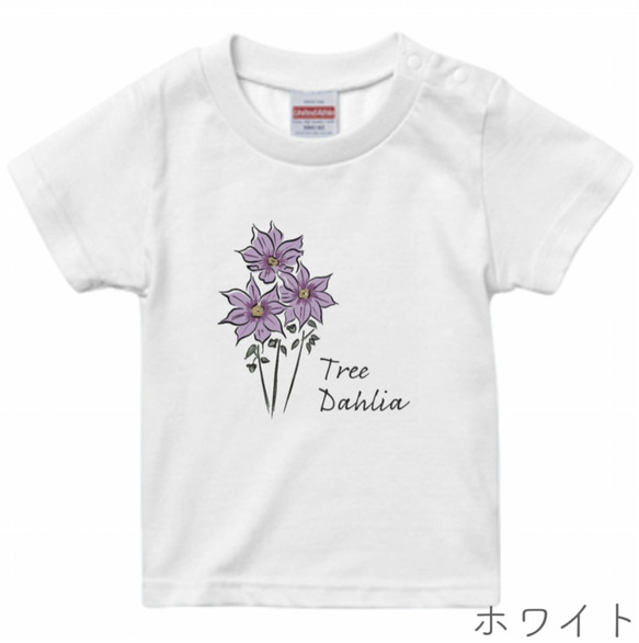 [ベビー] 11月生まれのためのお花Tシャツ(名入れ可能)全3色 4枚目の画像