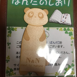 木製　ぱんだのしおり　ブックマーク　読書の秋♬ 4枚目の画像