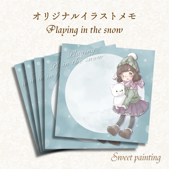 ❁︎「Playing in the snow」オリジナルイラストメモ 11 ❁ 30枚入 1枚目の画像