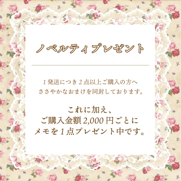 【送料無料】ヴィンテージローズ メモ 19 / 30枚入 ミニ6対応サイズ 10枚目の画像