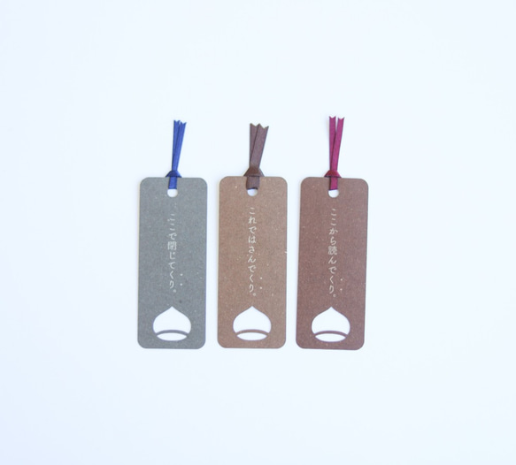 【再販】くりぬきしおり「栗」3枚セット 3枚目の画像