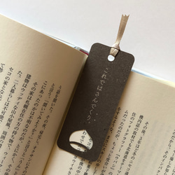 【再販】くりぬきしおり「栗」3枚セット 4枚目の画像