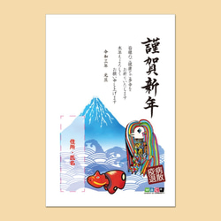 2021年アマビエお年玉付き年賀状　5枚セット 1枚目の画像