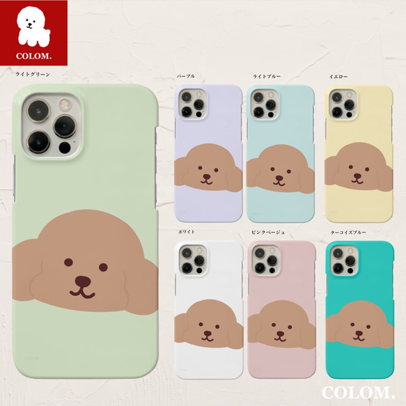 トイプードル.【ほぼ全機種】#52アップ.シンプル.犬おしゃれスマホカバーほぼ全機種iPhoneスマホケース 1枚目の画像