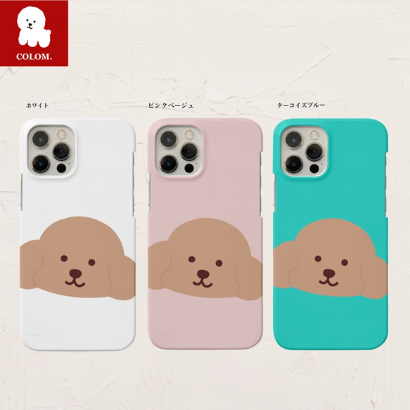 トイプードル.【ほぼ全機種】#52アップ.シンプル.犬おしゃれスマホカバーほぼ全機種iPhoneスマホケース 2枚目の画像