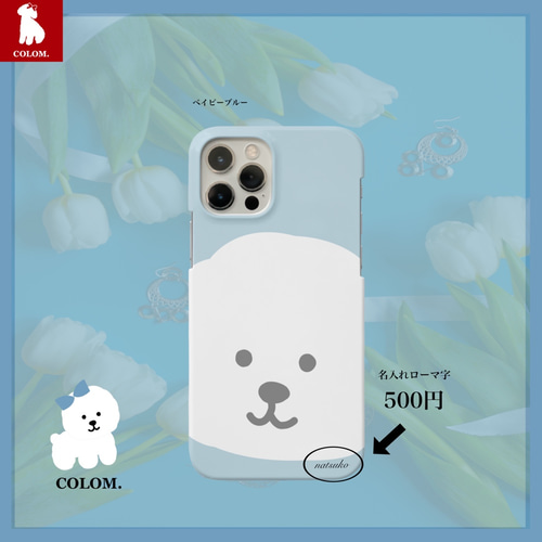 ビションフリーゼ.【ほぼ全機種】#50犬アップ.シンプル.おしゃれスマホ