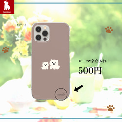 おやこ.ポメラニアン.マルチーズ風.【ほぼ全機種】シンプル.犬おしゃれスマホカバーほぼ全機種iPhoneスマホケース 4枚目の画像