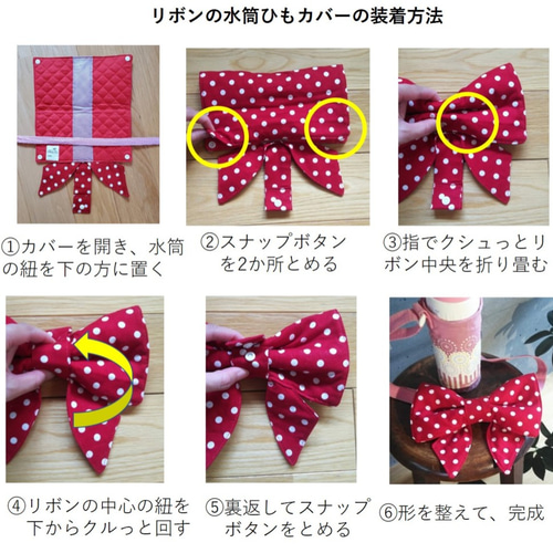 水筒肩紐カバー【35】リボンキャンディ柄ハンドメイド リボンの水筒肩ひもカバー☆（カラー：チェリーレッド） その他入園
