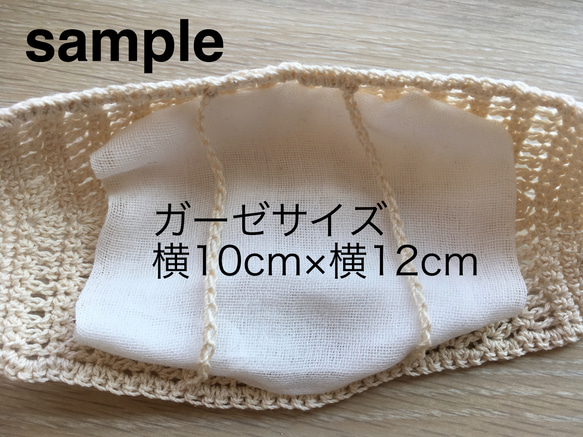 【COTTON 100%】手編み　マスク　カバー 3枚目の画像