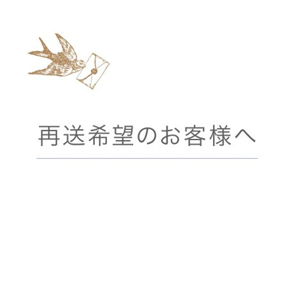 再配達ご希望のお客様へ 1枚目の画像