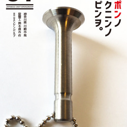 日本の職人の逸品を 01 チタン製 エンジンバルブ型 キーホルダー 4枚目の画像