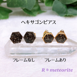 ペンダントトップ【ギベオン隕石】トロイライト入り☆＜ステンレス製