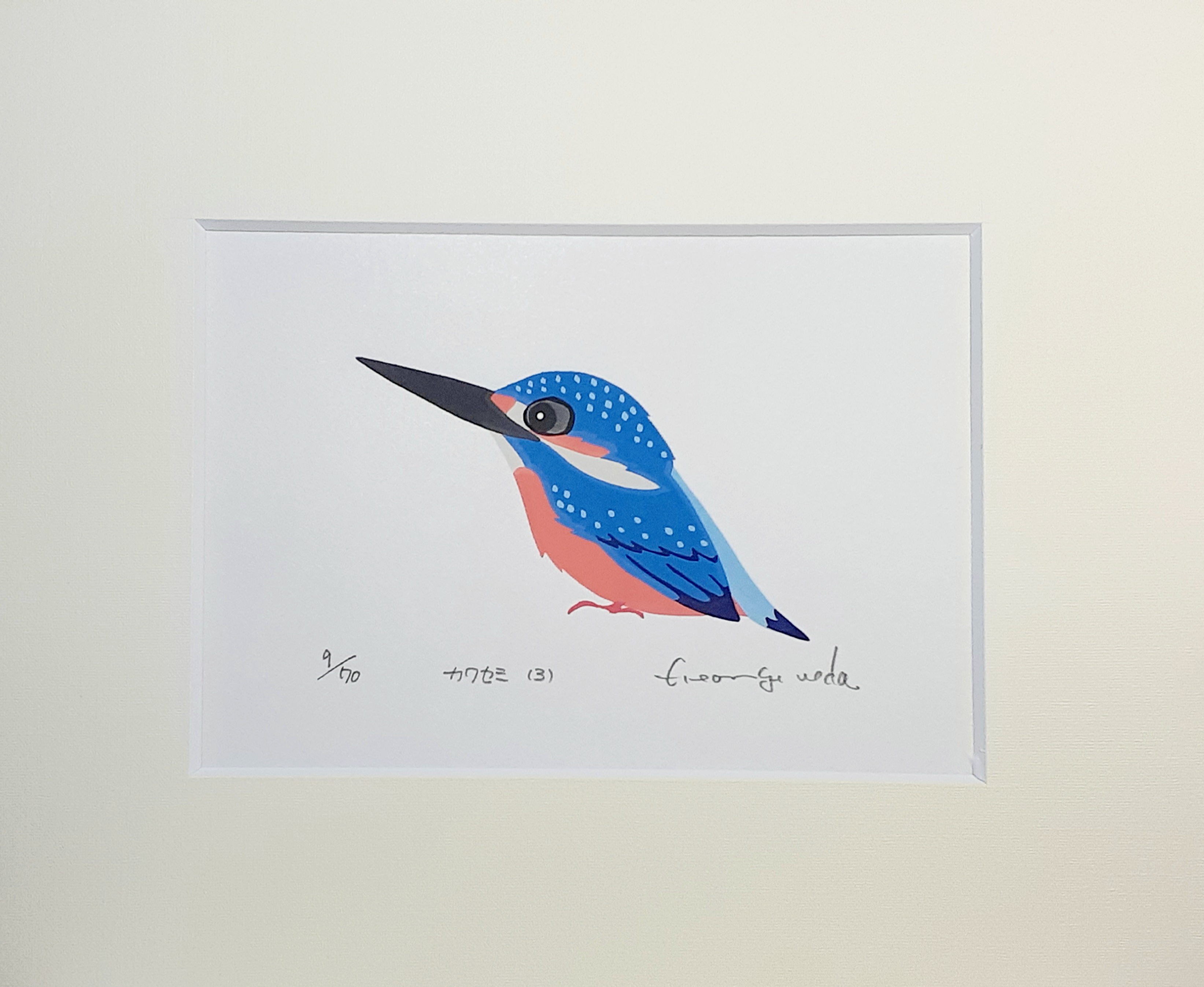 作者題名不明　「カワセミ」絵画　SM号　額縁Ｋ-83