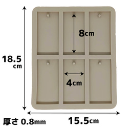 [A-00079/A00247]アロマストーン サシェ  型　シリコンモールド　【長方形型シリコン】 2枚目の画像