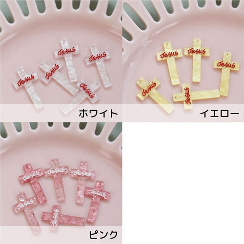 A-00241/A00715]ガールスタイル十字架パーツ 4個 ピンク
