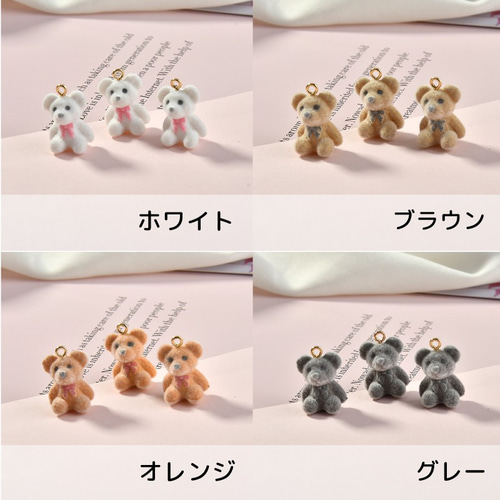 A-00560/A02113] ミニくまチャーム 2個 オレンジ チャーム A
