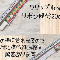 おしゃぶりホルダー　ハンドメイド　グログランリボン 動物列車柄 3枚目の画像