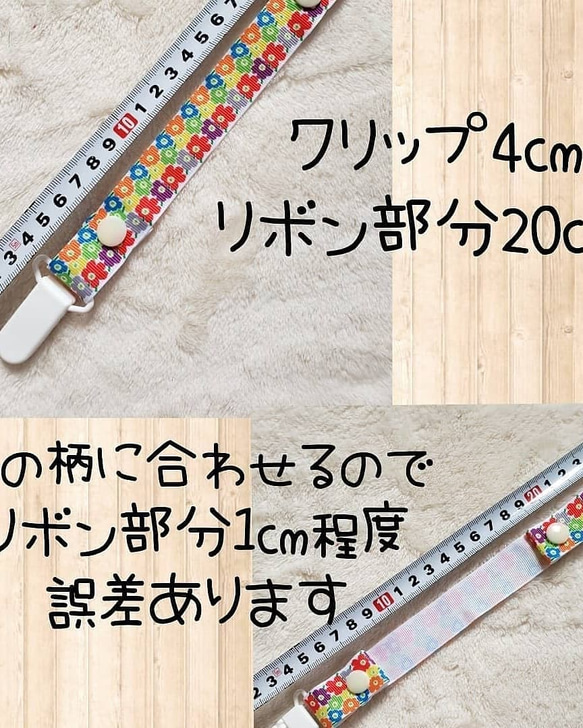 おしゃぶりホルダー　ハンドメイド　グログランリボン 動物列車柄 3枚目の画像