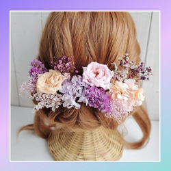 ピンク パープル　マジョリカローズ　プリザーブドフラワー　髪飾り　結婚式 成人式　袴 1枚目の画像