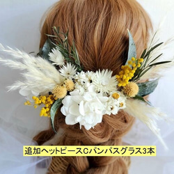 ホワイト小花×イエロー　ミモザ　ナチュラル髪飾り　ウェディング　成人式 4枚目の画像