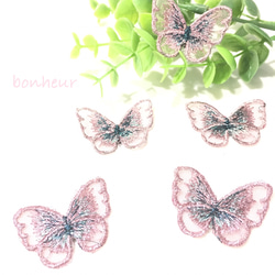 【送料無料】レース素材  刺繍ちょうちょ  蝶々  バタフライ  小さめピンク 1枚目の画像