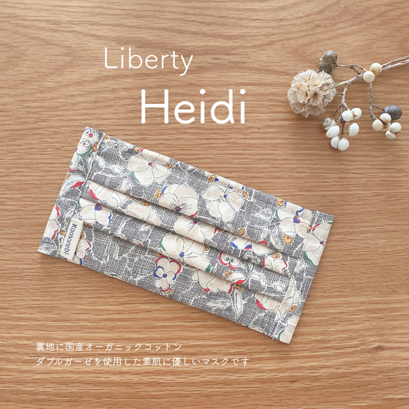 Liberty Heidi有機棉百褶面膜 第2張的照片